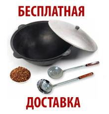 Узбекский казан чугунный 10 литров с алюминиевой крышкой. В комплекте шумовка и половник