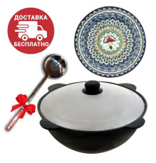 Узбекский казан чугунный 6 литров в комплекте с ляганом 32 см