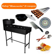 Набор 